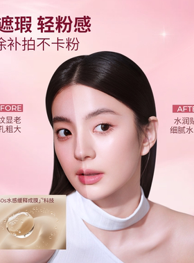 clapoclaps合拍CD气垫高持妆控油
