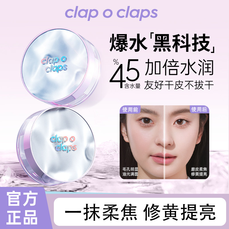 【官方正品】合拍水散粉24H持妆控油去黄不拔干不卡粉定妆哑光Z1