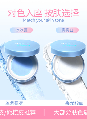 合拍调光控油散粉水光PDRN补水