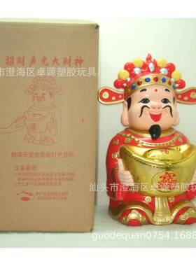 宝大财神动发红包触摸感财神元电ZY255766招财进宝店铺摆设吉祥风