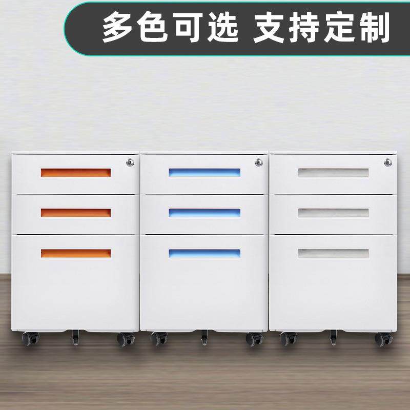 活动柜文件柜物a003柜办公室矮储柜桌下柜移动资料铁皮三抽小柜带,淘宝优惠券,粉丝福利购,淘宝优惠卷