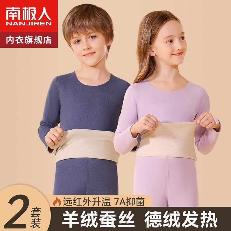 儿童秋衣秋裤套装女童保暖内衣秋冬加绒德男童女孩宝宝大童棉毛衫,淘宝优惠券,粉丝福利购,淘宝优惠卷