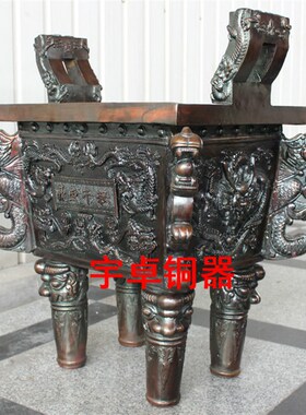 宇卓铜器 纯铜鼎 黄铜鼎 龙纹鼎盛千秋 四足鼎 开业庆典礼品摆件