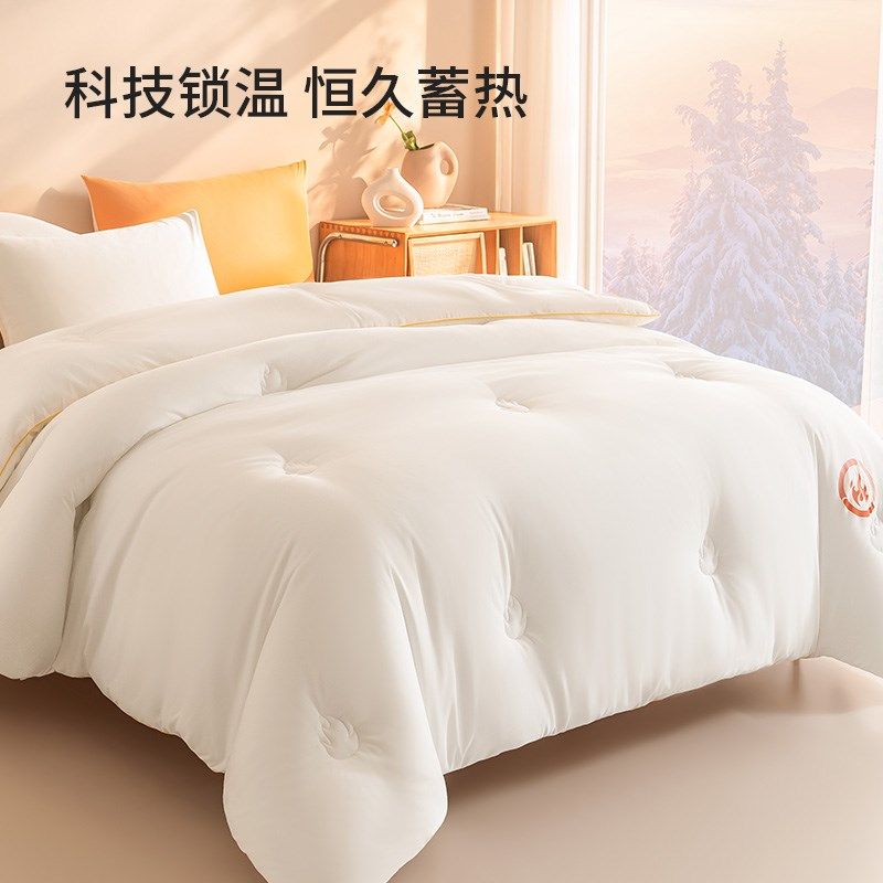 愉悦之家吸光发热纤维被加厚秋冬被四季被被芯双人被子宿舍单人被,淘宝优惠券,粉丝福利购,淘宝优惠卷