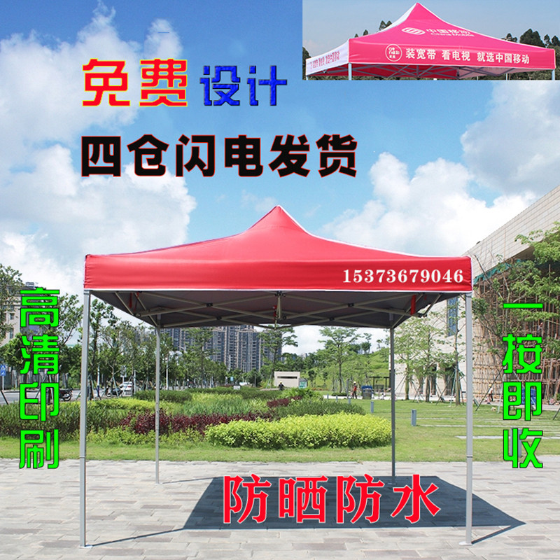 户外广告帐篷遮阳折叠雨棚伸缩式防雨摆摊四方棚子大伞四脚停车蓬,淘宝优惠券,粉丝福利购,淘宝优惠卷