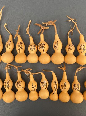 天然小本捻葫芦摆件文玩手捻把件手工墨刻吉祥书法字桌面礼品摆件
