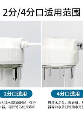 10寸滤瓶前置过滤器家用净水器透明瓶4分2分pp棉滤芯配件通用滤桶