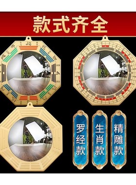 八卦镜家用门口黄铜凸镜九宫生肖罗经镜子凸面镜大门阳台窗户挂件