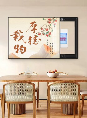 速发天道酬勤电表箱装饰画新中式免打餐孔厅挂画遮挡配电箱开关盒