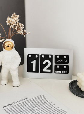 速发风简约文艺件意日历摆创台历饰历办公室桌面装年品