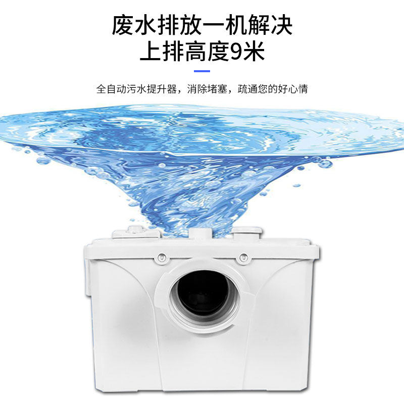 速发厨自地下室污水提升器家用别房厕所污水提升泵全墅动降噪粉碎,淘宝优惠券,粉丝福利购,淘宝优惠卷