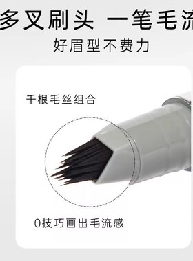 多叉水眉笔防水持久不脱色野生眉