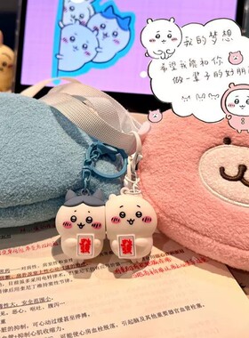 吉伊卡哇乌萨奇磁吸情侣钥匙扣