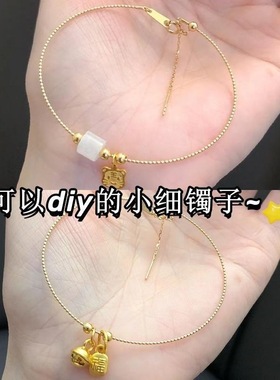 多功能手镯手炼穿黄金绳极细插针