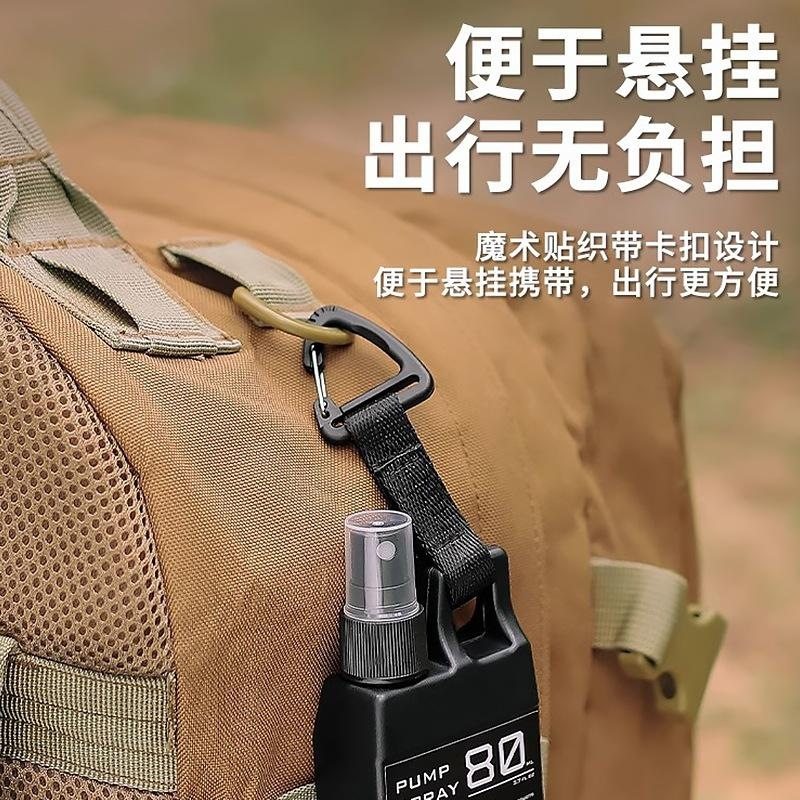 日式户外多功能喷雾瓶便携式带挂扣登山壶野外露营酒精分装瓶空瓶,淘宝优惠券,粉丝福利购,淘宝优惠卷
