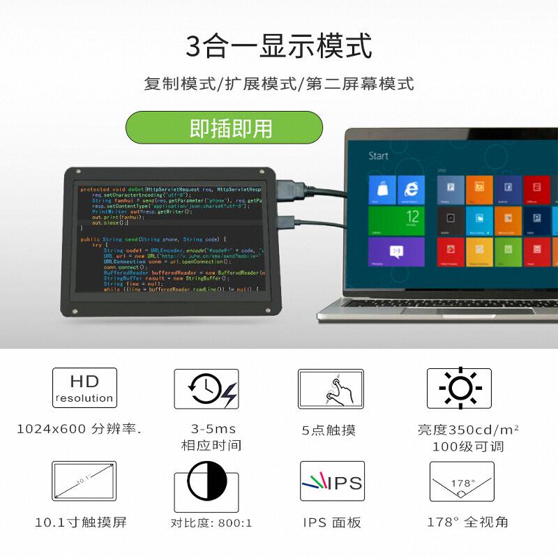 10.1寸树莓派工控屏HDMI触摸显示器超薄液晶高清电脑温控扩展副屏 - 图0
