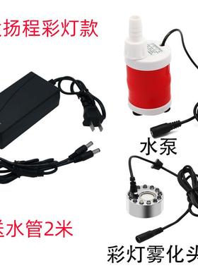 小型假山流水盆景水泵雾化一体机循环造雾器茶盘鱼缸造景喷雾专用