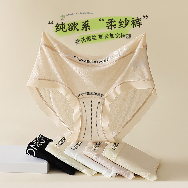 【下单立减50】无痕蕾丝中腰字母简约大包臀加长棉质底裆内裤_yp