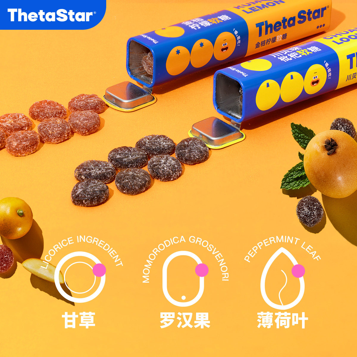 【新春限定】西塔星球/川贝味枇杷软糖草本护嗓茉莉青提清凉糖果,淘宝优惠券,粉丝福利购,淘宝优惠卷