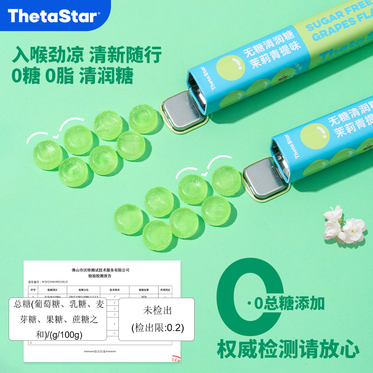 【新春限定】西塔星球/川贝味枇杷软糖草本护嗓茉莉青提清凉糖果,淘宝优惠券,粉丝福利购,淘宝优惠卷