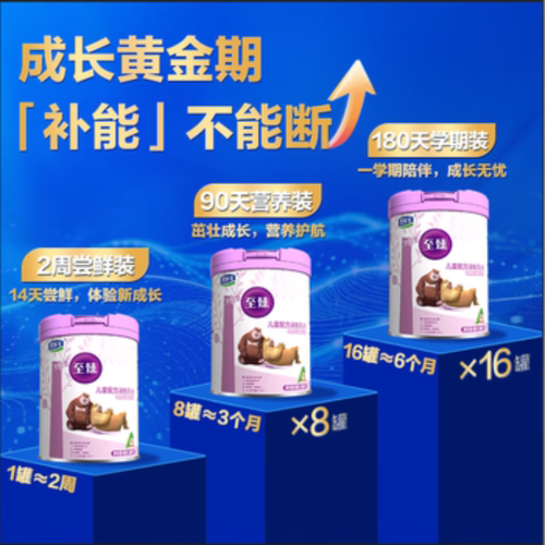 君乐宝奶粉至臻4段A2奶源儿童成长奶粉800g3周岁以上 - 图0