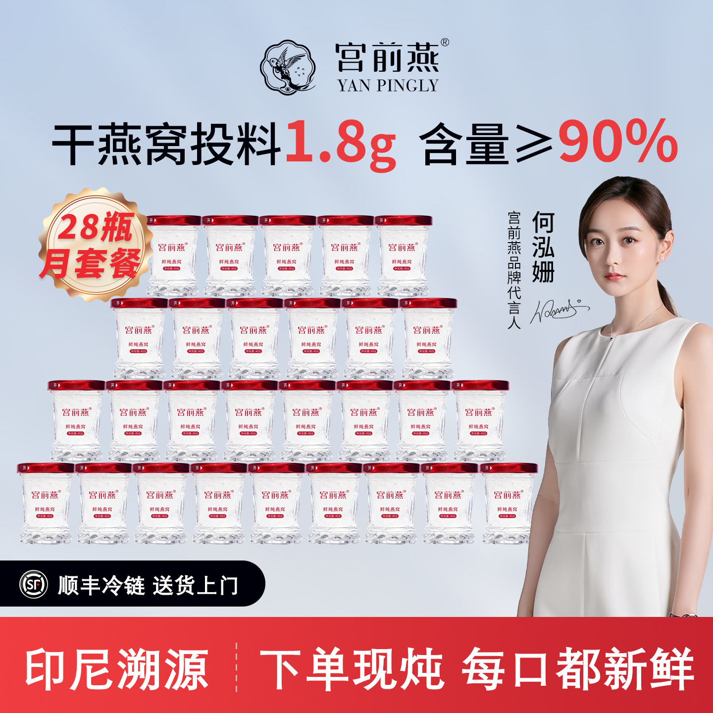 【母亲节礼物】宫前燕鲜炖燕窝45g高含量孕妇燕窝印尼滋补品无糖