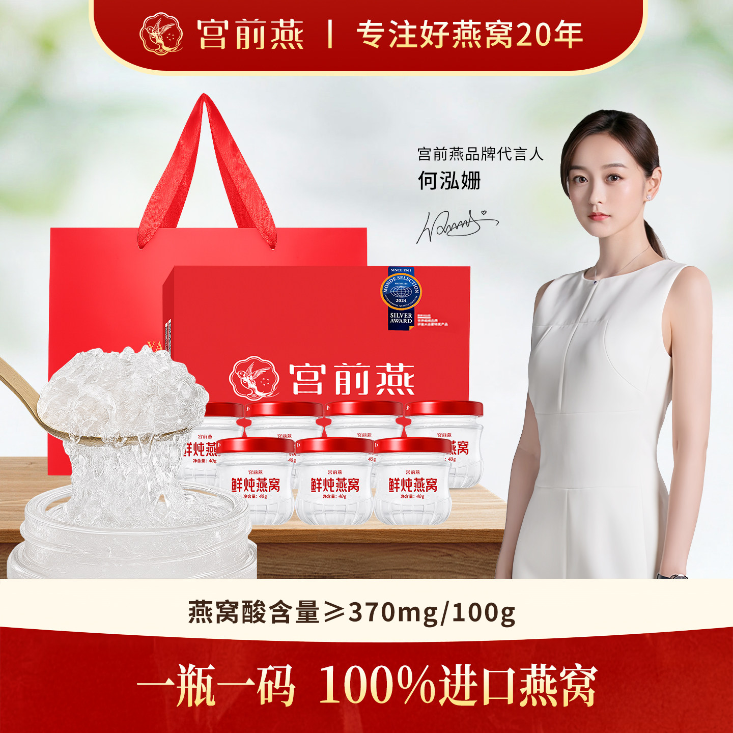 【母亲节礼物】宫前燕鲜炖燕窝即食正品官方孕产妇滋补品7瓶礼盒