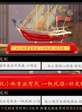 一帆风顺帆船摆件工艺品合金钱币艺术品船办公桌酒柜装饰品