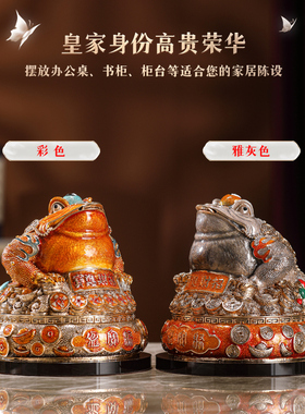 开业礼品招财金蟾摆件珐琅彩工艺品办公室前台收银台装饰品