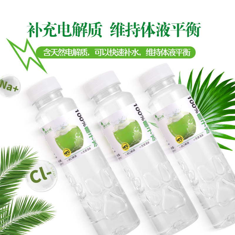 15瓶！椰小帽椰子水1.0..0%NFC东南香椰