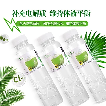 15瓶！椰小帽椰子水1.0..0%NFC东南香椰[10元优惠券]-寻折猪