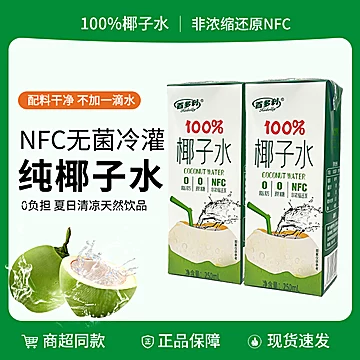 nfc鲜榨纯椰子水250ml*10盒[10元优惠券]-寻折猪