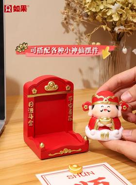 国潮五福神龛摆件如来观音打工人上香佛龛办公室桌面财神供奉柜