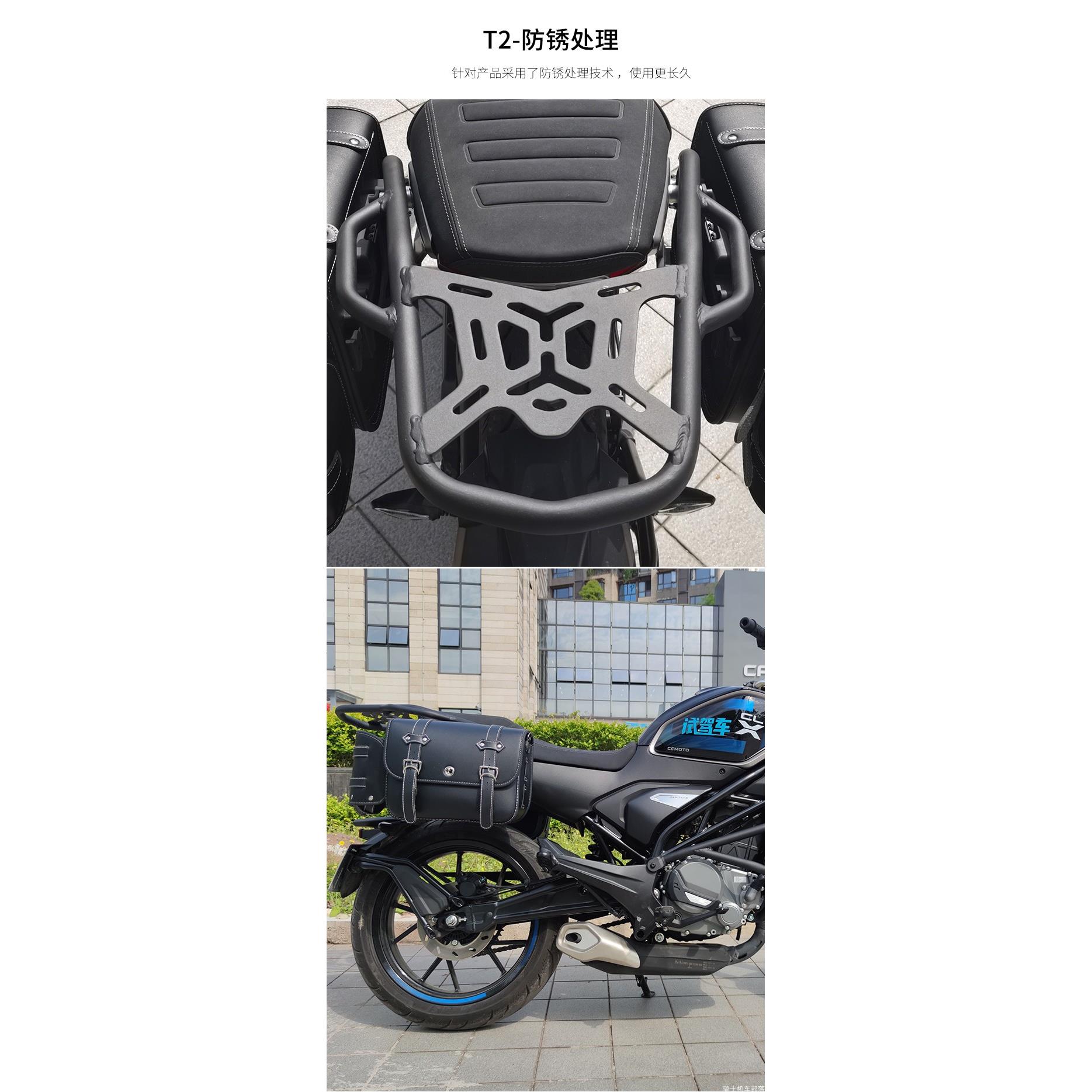 适用于 于机车春风250CLX保险杆后货架改装后扶手靠背防摔杠边包 - 图3