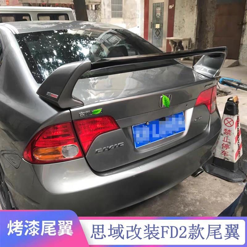 2006-2015款思域尾翼八代 8.5代思域 思铭改装FD2款汽车定风翼 - 图1