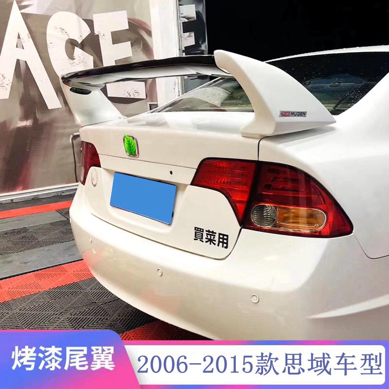 2006-2015款思域尾翼八代 8.5代思域 思铭改装FD2款汽车定风翼 - 图0
