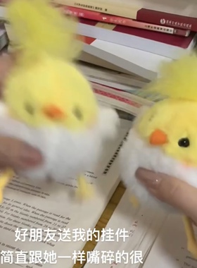 啾啾鸟鹦鹉摇摇发声毛绒玩具一晃就叫火烈鸟抖抖鸟钥匙挂件小黄鸡