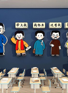 开学教室自习装饰文化墙贴班级氛围布置黑板报初中高三考励志标语
