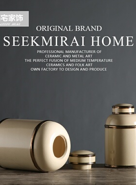 新中式陶瓷装饰罐摆件 玄关客厅电视柜白色金边储物罐 直身圆盖罐