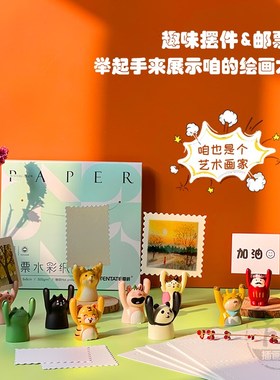 小动物桌面创意举手摆件留言夹加油学习摆件可爱遵爵邮票水彩纸