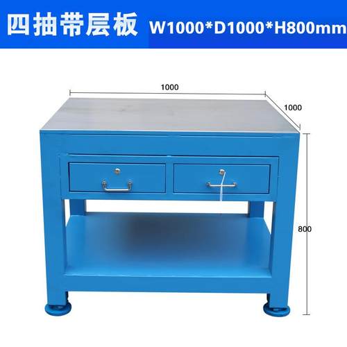 钢板桌工作台模具维修桌飞模台带2个4个抽屉底板重型钳工台优惠卖 - 图2