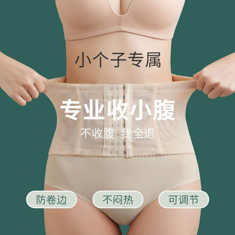 束腰收腹带女束缚瘦腰神器小肚子强力塑身衣束腹产后塑形腰封薄款,淘宝优惠券,粉丝福利购,淘宝优惠卷