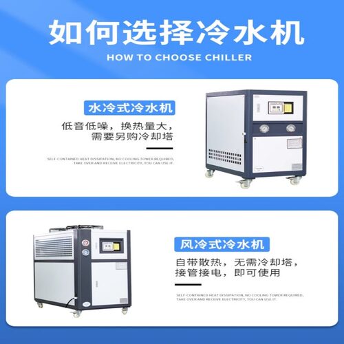 工业冷水机风冷式水循环制冷机5匹10匹油冷机注塑模具冷却冰水机 - 图0