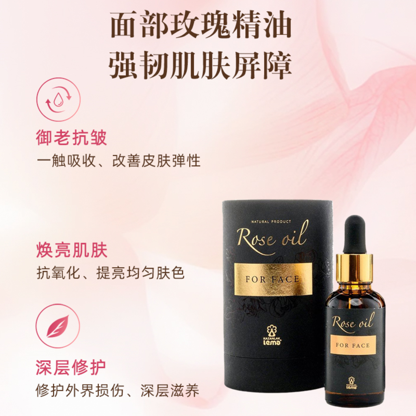 Lema复方面部奥图大马士革玫瑰精油百年家族保加利亚旅游局推荐,淘宝优惠券,粉丝福利购,淘宝优惠卷