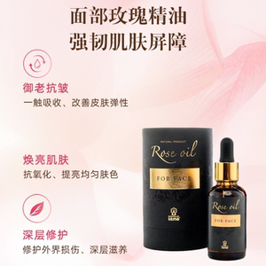 Lema复方面部奥图大马士革玫瑰精油 保加利亚玫瑰谷百年旅游局荐