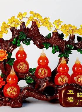 福禄寿喜财五福临五福临门门摆件中新式葫树工艺品客厅玉葫芦芦脂