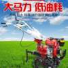 Chain-rail crawler micro-tillage machine, diesel WIZ oil agricultural machine, one-wheel high-horsepower ground machine, ditching, fertilization and sowing