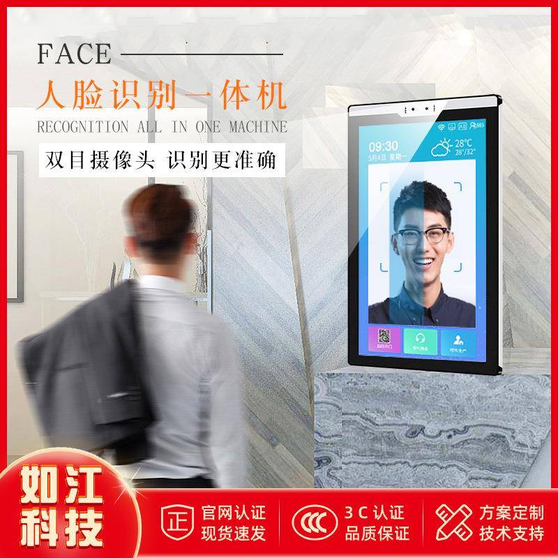 Access control and attendance class card swiping system 10.121.5//3-person 2-inch Android touch card and face recognition GIG temperature measurement one