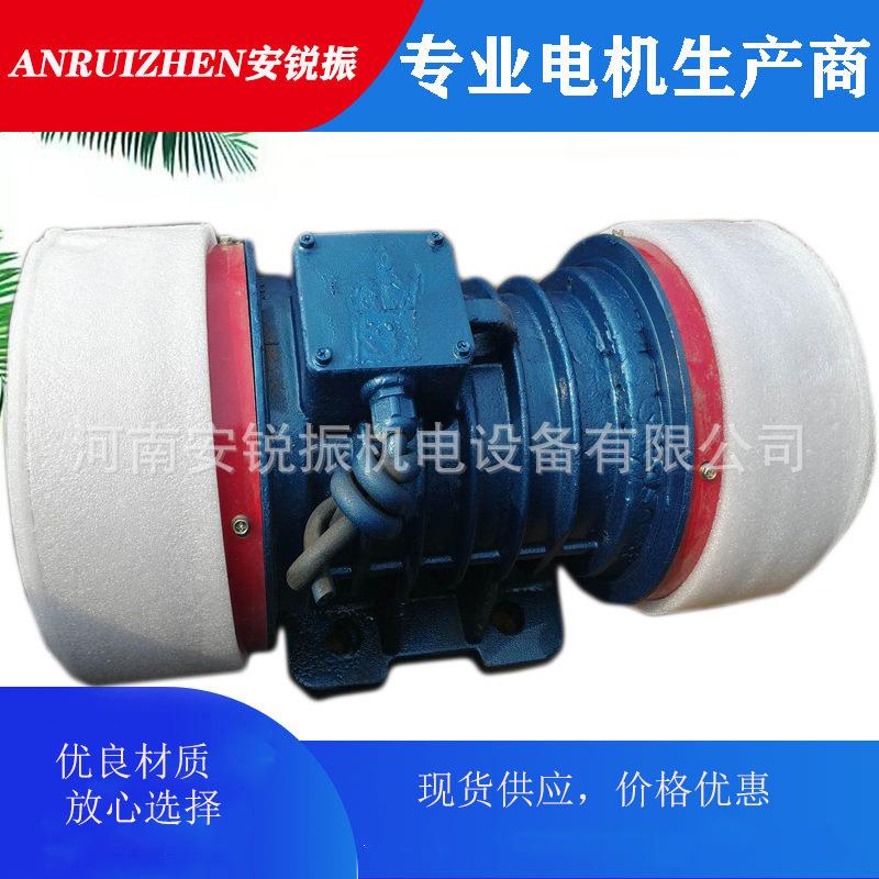 料斗仓壁振动器振动动380V筛SYZ5-2-0SON.37KW振电机 - 图1