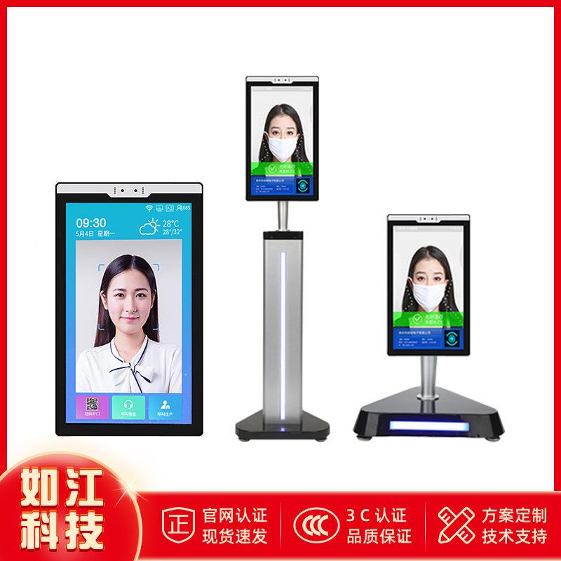 Access control and attendance class card swiping system 10.121.5//3-person 2-inch Android touch card and face recognition GIG temperature measurement one